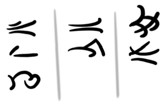 Asmoliglyph Example 1
